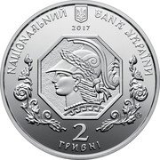 Ukraine 2 Hryvni National Academy of Fine Arts and Architecture of Ukraine 2017 НАЦІОНАЛЬНИЙ БАНК УКРАЇНИ 2017 2 ГРИВНІ coin obverse Ukraine 2 Hryvni National Academy of Fine Arts and Architecture of Ukraine 2017 НАЦІОНАЛЬНИЙ БАНК УКРАЇНИ 2017 2 ГРИВНІ coin obverse