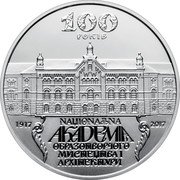 Ukraine 2 Hryvni National Academy of Fine Arts and Architecture of Ukraine 2017 100 РОКІВ 1917 НАЦІОНАЛЬНА АКАДЕМІЯ ОБРАЗОТВОРЧОГО МИСТЕЦТВА І АРХТЕКТУРИ 2017 coin reverse Ukraine 2 Hryvni National Academy of Fine Arts and Architecture of Ukraine 2017 100 РОКІВ 1917 НАЦІОНАЛЬНА АКАДЕМІЯ ОБРАЗОТВОРЧОГО МИСТЕЦТВА І АРХТЕКТУРИ 2017 coin reverse