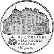 Ukraine 2 Hryvni National Philharmonic of Ukraine 2013 Special Uncirculated НАЦІОНАЛЬНА ФІЛАРМОНІЯ УКРАЇНИ 150 РОКІВ coin reverse Ukraine 2 Hryvni National Philharmonic of Ukraine 2013 Special Uncirculated НАЦІОНАЛЬНА ФІЛАРМОНІЯ УКРАЇНИ 150 РОКІВ coin reverse