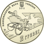 Ukraine 2 Hryvni Nestor Makhno 2013 Special uncirculated НАЦІОНАЛЬНИЙ БАНК УКРАЇНИ 2013 2 ГРИВНІ coin obverse Ukraine 2 Hryvni Nestor Makhno 2013 Special uncirculated НАЦІОНАЛЬНИЙ БАНК УКРАЇНИ 2013 2 ГРИВНІ coin obverse