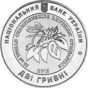 Ukraine 2 Hryvni World Rhythmic Gymnastics Championships 2013 НАЦІОНАЛЬНИЙ БАНК УКРАЇНИ 2013 ДВІ ГРИВНІ coin obverse Ukraine 2 Hryvni World Rhythmic Gymnastics Championships 2013 НАЦІОНАЛЬНИЙ БАНК УКРАЇНИ 2013 ДВІ ГРИВНІ coin obverse
