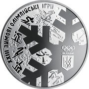 Ukraine 2 Hryvni XXIII Winter Olympic Games 2018 XXIII ЗИМОВІ ОЛІМПІЙСЬКІ ІГРИ UKRAINE coin reverse Ukraine 2 Hryvni XXIII Winter Olympic Games 2018 XXIII ЗИМОВІ ОЛІМПІЙСЬКІ ІГРИ UKRAINE coin reverse