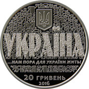 Ukraine 20 Hryven 25 Years Of Independence Of Ukraine 2016 Proof УКРАЇНА … НАМ ПОРА ДЛЯ УКРАЇНИ ЖИТЬ! 20 ГРИВЕНЬ 2016 coin obverse Ukraine 20 Hryven 25 Years Of Independence Of Ukraine 2016 Proof УКРАЇНА … НАМ ПОРА ДЛЯ УКРАЇНИ ЖИТЬ! 20 ГРИВЕНЬ 2016 coin obverse