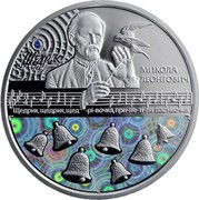 Ukraine 20 Hryven Shchedryk 2016 Proof ЩЕДРИК МИКОЛА ЛЕОНТОВИЧ Щедрик, щедрик, щед-рі-вочка, при-ле-тіла ластівочка. coin reverse Ukraine 20 Hryven Shchedryk 2016 Proof ЩЕДРИК МИКОЛА ЛЕОНТОВИЧ Щедрик, щедрик, щед-рі-вочка, при-ле-тіла ластівочка. coin reverse