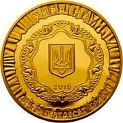 Ukraine 250 Hryven 25 Years Of Independence Of Ukraine 2016 Special Uncirculated УКРАЇНА 2016 ДВІСНІ П'ЯТДЕСЯТ ГРИВЕНЬ coin obverse Ukraine 250 Hryven 25 Years Of Independence Of Ukraine 2016 Special Uncirculated УКРАЇНА 2016 ДВІСНІ П'ЯТДЕСЯТ ГРИВЕНЬ coin obverse