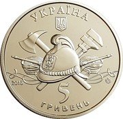 Ukraine 5 Hryven 100 years of the First Fire-Engine of Ukraine 2016 lily Special Uncirculated УКРАЇНА 5 ГРИВЕНЬ coin obverse Ukraine 5 Hryven 100 years of the First Fire-Engine of Ukraine 2016 lily Special Uncirculated УКРАЇНА 5 ГРИВЕНЬ coin obverse