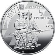 Ukraine 5 Hryven 100th anniversary of the First Ukrainian Bohdan Khmelnytsky Regiment 2017 1917 УКРАЇНА 5 ГРИВЕНЬ 2017 coin obverse Ukraine 5 Hryven 100th anniversary of the First Ukrainian Bohdan Khmelnytsky Regiment 2017 1917 УКРАЇНА 5 ГРИВЕНЬ 2017 coin obverse