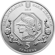 Ukraine 5 Hryven 100th Anniversary of the National Academy of Fine Arts and Architecture 2017 Proof НАЦІОНАЛЬНИЙ БАНК УКРАЇНИ 5 ГРИВЕНЬ 2017 coin obverse