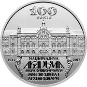 Ukraine 5 Hryven 100th Anniversary of the National Academy of Fine Arts and Architecture 2017 Proof 100 РОКІВ 1917 НАЦІОНАЛЬНА АКАДЕМІЯ ОБРАЗОТВОРЧОГО МИСТЕЦТВА І АРХТЕКТУРИ 2017 coin reverse