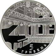 Ukraine 5 Hryven 150 years of National Philharmonic 2013 Proof НАЦІОНАЛЬНИЙ БАНК УКРАЇНИ 2013 5 ГРИВЕНЬ coin obverse Ukraine 5 Hryven 150 years of National Philharmonic 2013 Proof НАЦІОНАЛЬНИЙ БАНК УКРАЇНИ 2013 5 ГРИВЕНЬ coin obverse