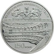 Ukraine 5 Hryven 150th Anniversary of Taras Shevshenko Theater 2017 НАЦІОНАЛЬНИЙ АКАДЕМІЧНИЙ ТЕАТР ОПЕРИ ТА БАЛЕТУ УКРАЇНИ ІМ. Т.Г.ШЕВЧЕНКА 150 РОКІВ coin reverse Ukraine 5 Hryven 150th Anniversary of Taras Shevshenko Theater 2017 НАЦІОНАЛЬНИЙ АКАДЕМІЧНИЙ ТЕАТР ОПЕРИ ТА БАЛЕТУ УКРАЇНИ ІМ. Т.Г.ШЕВЧЕНКА 150 РОКІВ coin reverse