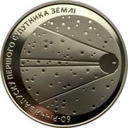 Ukraine 5 Hryven 60th Anniversary Of The Launching Of The First Earth Satellite 2017 lily Special Uncirculated 60-РІЧЧЯ ЗАПУСКУ ПЕРШОГО СУПУТНИКА ЗЕМЛІ coin reverse Ukraine 5 Hryven 60th Anniversary Of The Launching Of The First Earth Satellite 2017 lily Special Uncirculated 60-РІЧЧЯ ЗАПУСКУ ПЕРШОГО СУПУТНИКА ЗЕМЛІ coin reverse