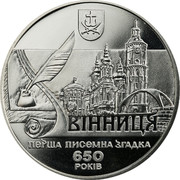 Ukraine 5 Hryven 650 Years of Vinnitsa 2013 Special Uncirculated ВІННИЦЯ ПЕРША ПИСЕМНА ЗГАДКА 650 РОКІВ coin reverse Ukraine 5 Hryven 650 Years of Vinnitsa 2013 Special Uncirculated ВІННИЦЯ ПЕРША ПИСЕМНА ЗГАДКА 650 РОКІВ coin reverse