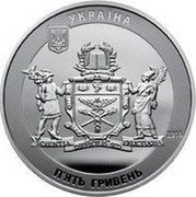 Ukraine 5 Hryven 70 years of Kyiv National University of Trade and Economics 2016 Proof УКРАЇНА 2016 П'ЯТЬ ГРИВЕНЬ coin obverse