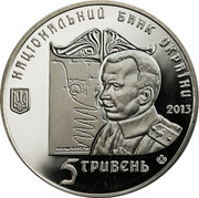 Ukraine 5 Hryven Aerobatic Maneuver Nesterov Loop 2013  НАЦІОНАЛЬНИЙ БАНК УКРАЇНИ 2013 5 ГРИВЕНЬ coin obverse Ukraine 5 Hryven Aerobatic Maneuver Nesterov Loop 2013  НАЦІОНАЛЬНИЙ БАНК УКРАЇНИ 2013 5 ГРИВЕНЬ coin obverse