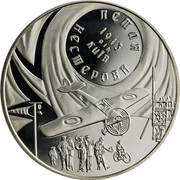 Ukraine 5 Hryven Aerobatic Maneuver Nesterov Loop 2013  ПЕТЛЯ 1913 РІК КИЇВ НЕСТЕРОВА coin reverse Ukraine 5 Hryven Aerobatic Maneuver Nesterov Loop 2013  ПЕТЛЯ 1913 РІК КИЇВ НЕСТЕРОВА coin reverse