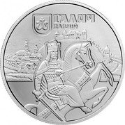 Ukraine 5 Hryven Ancient Halych 2017 lily Special Uncirculated ГАЛИЧ ДАВНІЙ coin reverse Ukraine 5 Hryven Ancient Halych 2017 lily Special Uncirculated ГАЛИЧ ДАВНІЙ coin reverse
