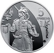 Ukraine 5 Hryven Cossack State 2016 5 ГРИВЕНЬ УКРАЇНА 2016 coin obverse Ukraine 5 Hryven Cossack State 2016 5 ГРИВЕНЬ УКРАЇНА 2016 coin obverse