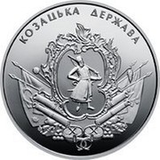 Ukraine 5 Hryven Cossack State 2016 КОЗАЦЬКА ДЕРЖАВА coin reverse Ukraine 5 Hryven Cossack State 2016 КОЗАЦЬКА ДЕРЖАВА coin reverse