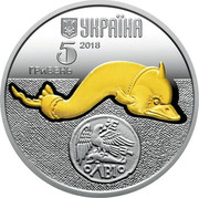 Ukraine 5 Hryven Dolphin 2018 УКРАЇНА 2018 5 ГРИВЕНЬ coin obverse