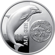 Ukraine 5 Hryven Dolphin 2018 ДЕЛЬФІН coin reverse
