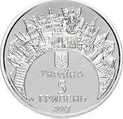 Ukraine 5 Hryven Eurovision Song Contest 2017 lily Special Uncirculated УКРАЇНА 5 ГРИВЕНЬ 2017 coin obverse Ukraine 5 Hryven Eurovision Song Contest 2017 lily Special Uncirculated УКРАЇНА 5 ГРИВЕНЬ 2017 coin obverse