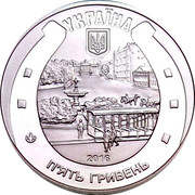 Ukraine 5 Hryven Horses Tram 2016 lily Special Uncirculated УКРАЇНА 2016 П'ЯТЬ ГРИВЕНЬ coin obverse Ukraine 5 Hryven Horses Tram 2016 lily Special Uncirculated УКРАЇНА 2016 П'ЯТЬ ГРИВЕНЬ coin obverse