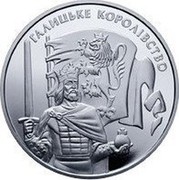 Ukraine 5 Hryven Kingdom of Galicia 2016 ГАЛИЦЬКЕ КОРОЛІВСТВО coin reverse Ukraine 5 Hryven Kingdom of Galicia 2016 ГАЛИЦЬКЕ КОРОЛІВСТВО coin reverse