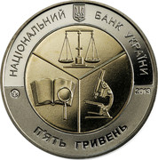 Ukraine 5 Hryven Kyiv Research Institute of Forensic Science 2013 НАЦІОНАЛЬНИЙ БАНК УКРАЇНИ 2013 П'ЯТЬ ГРИВЕНЬ coin obverse Ukraine 5 Hryven Kyiv Research Institute of Forensic Science 2013 НАЦІОНАЛЬНИЙ БАНК УКРАЇНИ 2013 П'ЯТЬ ГРИВЕНЬ coin obverse