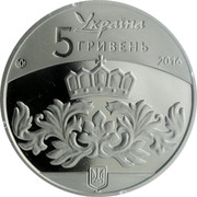 Ukraine 5 Hryven Kyiv Rus 2016 УКРАЇНА 5 ГРИВЕНЬ 2016 coin obverse Ukraine 5 Hryven Kyiv Rus 2016 УКРАЇНА 5 ГРИВЕНЬ 2016 coin obverse