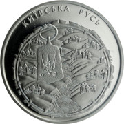 Ukraine 5 Hryven Kyiv Rus 2016 КИЇВСЬКА РУСЬ coin reverse Ukraine 5 Hryven Kyiv Rus 2016 КИЇВСЬКА РУСЬ coin reverse