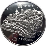 Ukraine 5 Hryven Old Castle in Kamianets-Podilskyi 2017 lily Special Uncirculated УКРАЇНА 5 ГРИВЕНЬ 2017 coin obverse Ukraine 5 Hryven Old Castle in Kamianets-Podilskyi 2017 lily Special Uncirculated УКРАЇНА 5 ГРИВЕНЬ 2017 coin obverse