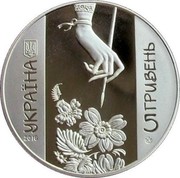 Ukraine 5 Hryven Petrykivka painting 2016 УКРАЇНА 2016 5 ГРИВЕНЬ coin obverse Ukraine 5 Hryven Petrykivka painting 2016 УКРАЇНА 2016 5 ГРИВЕНЬ coin obverse
