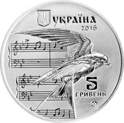 Ukraine 5 Hryven Shchedryk 2016 УКРАЇНА 2016 5 ГРИВЕНЬ coin obverse Ukraine 5 Hryven Shchedryk 2016 УКРАЇНА 2016 5 ГРИВЕНЬ coin obverse