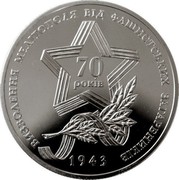 Ukraine 5 Hryven The liberation Melitopol 2013 Special Uncirculated ВИЗВОЛЕННЯ МЕЛІТОПОЛЯ ВІД ФАШИСТСЬКИХ ЗАГАРБНИКІВ 70 РОКІВ 1943 coin reverse Ukraine 5 Hryven The liberation Melitopol 2013 Special Uncirculated ВИЗВОЛЕННЯ МЕЛІТОПОЛЯ ВІД ФАШИСТСЬКИХ ЗАГАРБНИКІВ 70 РОКІВ 1943 coin reverse