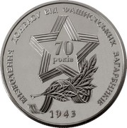 Ukraine 5 Hryven The liberation of Donbass 2013 Special Uncirculated ВИЗВОЛЕННЯ ДОНБАСУ ВІД ФАШИСТСЬКИХ ЗАГАРБНИКІВ 70 РОКІВ 1943 coin reverse Ukraine 5 Hryven The liberation of Donbass 2013 Special Uncirculated ВИЗВОЛЕННЯ ДОНБАСУ ВІД ФАШИСТСЬКИХ ЗАГАРБНИКІВ 70 РОКІВ 1943 coin reverse