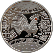 Ukraine 5 Hryven Year of the Rooster 2017 Proof - coin reverse Ukraine 5 Hryven Year of the Rooster 2017 Proof - coin reverse