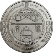 Ukraine 5 Hryven Zhovkva Synagogue 2012 Special Uncirculated НАЦІОНАЛЬНИЙ БАНК УКРАЇНИ 2012 П'ЯТЬ ГРИВЕНЬ coin obverse Ukraine 5 Hryven Zhovkva Synagogue 2012 Special Uncirculated НАЦІОНАЛЬНИЙ БАНК УКРАЇНИ 2012 П'ЯТЬ ГРИВЕНЬ coin obverse