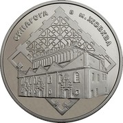 Ukraine 5 Hryven Zhovkva Synagogue 2012 Special Uncirculated СИНАГОГА В М.ЖОВКВА coin reverse Ukraine 5 Hryven Zhovkva Synagogue 2012 Special Uncirculated СИНАГОГА В М.ЖОВКВА coin reverse