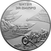 Ukraine 50 Hryven Battle of the Dnieper 2013 Special Uncirculated БИТВА ЗА ДНІПРО coin reverse Ukraine 50 Hryven Battle of the Dnieper 2013 Special Uncirculated БИТВА ЗА ДНІПРО coin reverse