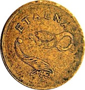 UK Farthing Gevkgv Atoete - Etaena Noa 1780 Estimate ETAENA NOA coin reverse UK Farthing Gevkgv Atoete - Etaena Noa 1780 Estimate ETAENA NOA coin reverse