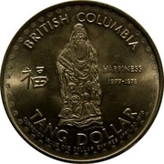 Canada One Dollar British Columbia - Chinese Dynasties Series 1978 UNC BRITISH COLUMBIA HAPPINESS 1977-1978 TANG DOLLAR CURRENCY VALUE ONE DOLLAR EXPIRES APRIL 30, 1978 coin reverse Canada One Dollar British Columbia - Chinese Dynasties Series 1978 UNC BRITISH COLUMBIA HAPPINESS 1977-1978 TANG DOLLAR CURRENCY VALUE ONE DOLLAR EXPIRES APRIL 30, 1978 coin reverse