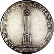Russia 1-1/2 Roubles – 10 Zlotych Battle of Borodino 1839 C# 173.1 БОРОДИНО 26 АВГУС. 1812 Г. ОТКРЫТЪ 26 АВГУС. 1839 Г. 1 ½ РУБЛЯ coin reverse Russia 1-1/2 Roubles – 10 Zlotych Battle of Borodino 1839 C# 173.1 БОРОДИНО 26 АВГУС. 1812 Г. ОТКРЫТЪ 26 АВГУС. 1839 Г. 1 ½ РУБЛЯ coin reverse