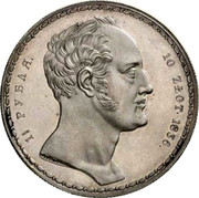 Russia 1-1/2 Roubles - 10 Zlotych Imperial Family 1836 Restrike C# 172.2 1 1/2 РУБЛЯ 10 ZLOT. 1836 coin obverse Russia 1-1/2 Roubles - 10 Zlotych Imperial Family 1836 Restrike C# 172.2 1 1/2 РУБЛЯ 10 ZLOT. 1836 coin obverse