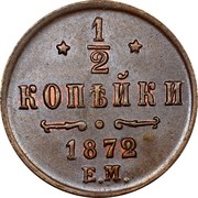 Russia 1/2 Kopek Aleksandr II (EM) 1872 ЕМ Y# 8.1 * 1/2 * КОПѢЙКИ *YEAR* Е.М. coin reverse Russia 1/2 Kopek Aleksandr II (EM) 1872 ЕМ Y# 8.1 * 1/2 * КОПѢЙКИ *YEAR* Е.М. coin reverse