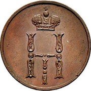 Russia 1/2 Kopek Denezhka EM 1851 ЕМ C# 148.1 Н I coin obverse Russia 1/2 Kopek Denezhka EM 1851 ЕМ C# 148.1 Н I coin obverse