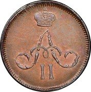 Russia 1/2 Kopek Denezhka EM 1861 ЕМ Y# 2.3 А II coin obverse Russia 1/2 Kopek Denezhka EM 1861 ЕМ Y# 2.3 А II coin obverse