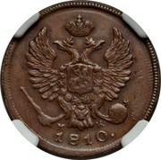 Russia 1/2 Kopek Denga - Aleksandr I 1810 ИМ МК C# 116.4 М К *YEAR*. coin obverse Russia 1/2 Kopek Denga - Aleksandr I 1810 ИМ МК C# 116.4 М К *YEAR*. coin obverse