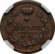 Russia 1/2 Kopek Denga - Aleksandr I 1810 ИМ МК C# 116.4 * ДЕНЬГА И. М. coin reverse Russia 1/2 Kopek Denga - Aleksandr I 1810 ИМ МК C# 116.4 * ДЕНЬГА И. М. coin reverse