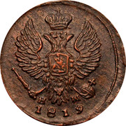 Russia 1/2 Kopek Denga (EM) 1819 ЕМ НМ C# 116.3 Н М *YEAR* coin obverse Russia 1/2 Kopek Denga (EM) 1819 ЕМ НМ C# 116.3 Н М *YEAR* coin obverse